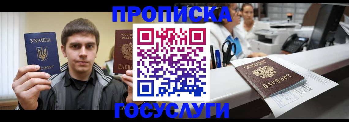 миграционный учет в Горячем Ключе